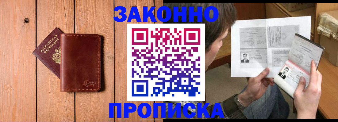временная регистрация недорого в Каменке
