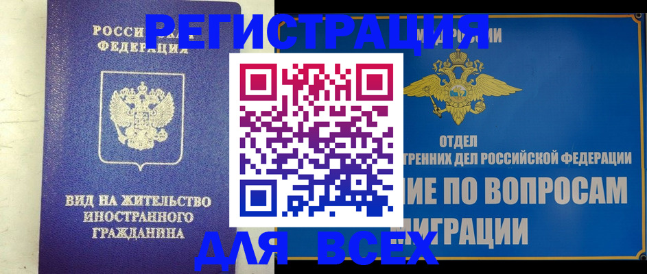 прописка поиск в Каменке