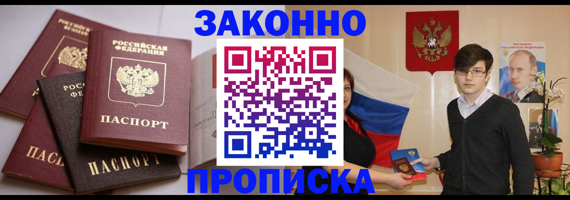 временная регистрация в квартире в Каменке