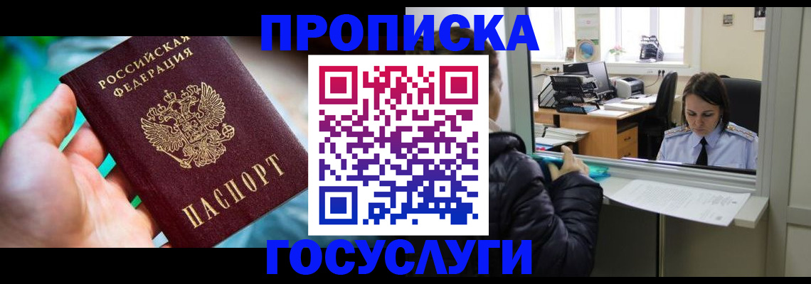 где прописаться в Каменке