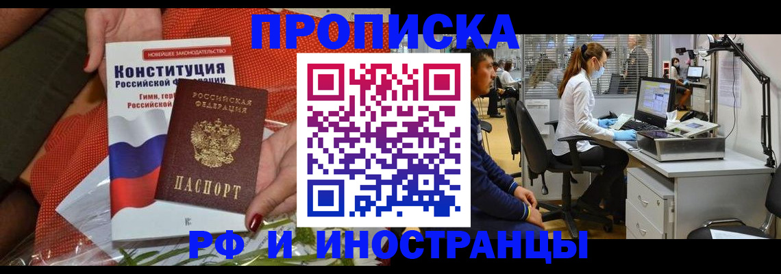 временная регистрация для школы в Каменке