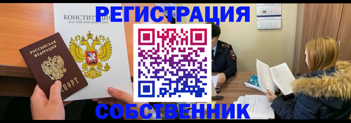 прописка для военкомата в Каменке