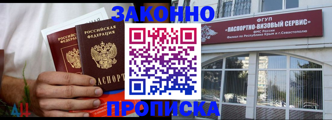 временная регистрация гарантия в Каменке